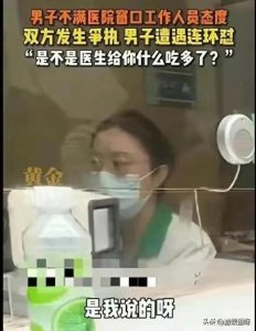 ​上海六院窗口事件后续：涉事员工身份被扒，医院的处理结果引不满