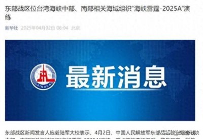 ​围台军演显威！海上封锁已落实，多艘天然气船被困，岛内供应告急
