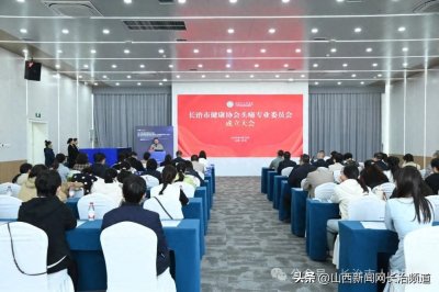 ​长治市人民医院：头痛防控基地落户长治——体系建设添砖加瓦，技术培训赋能启