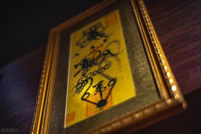 ​符箓：道门沟通天地的智慧密码