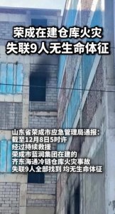 ​山东冷链库火灾后续追踪：9人不幸遇难，原因水落石出，内幕惊人
